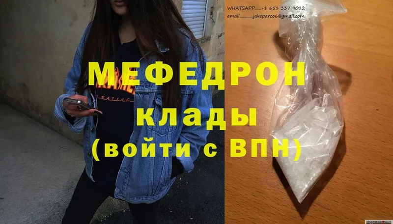 МЯУ-МЯУ кристаллы  где продают наркотики  Володарск 